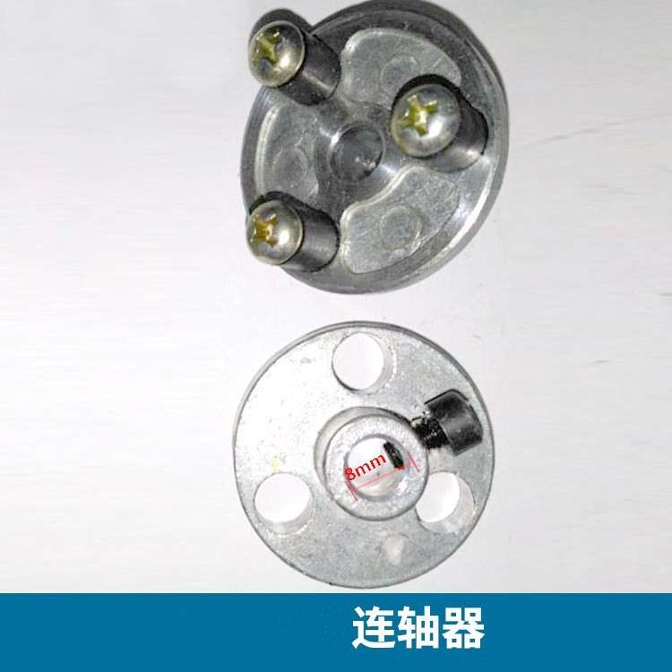 华联自动连续封口机连接器 连轴器 联接器 联轴器 链轴器 链接器