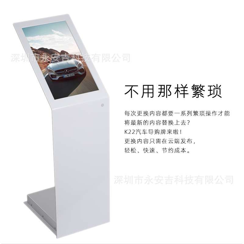 厂家定 制 广告显示屏落地式 K22汽车导购牌 立式触摸广告机