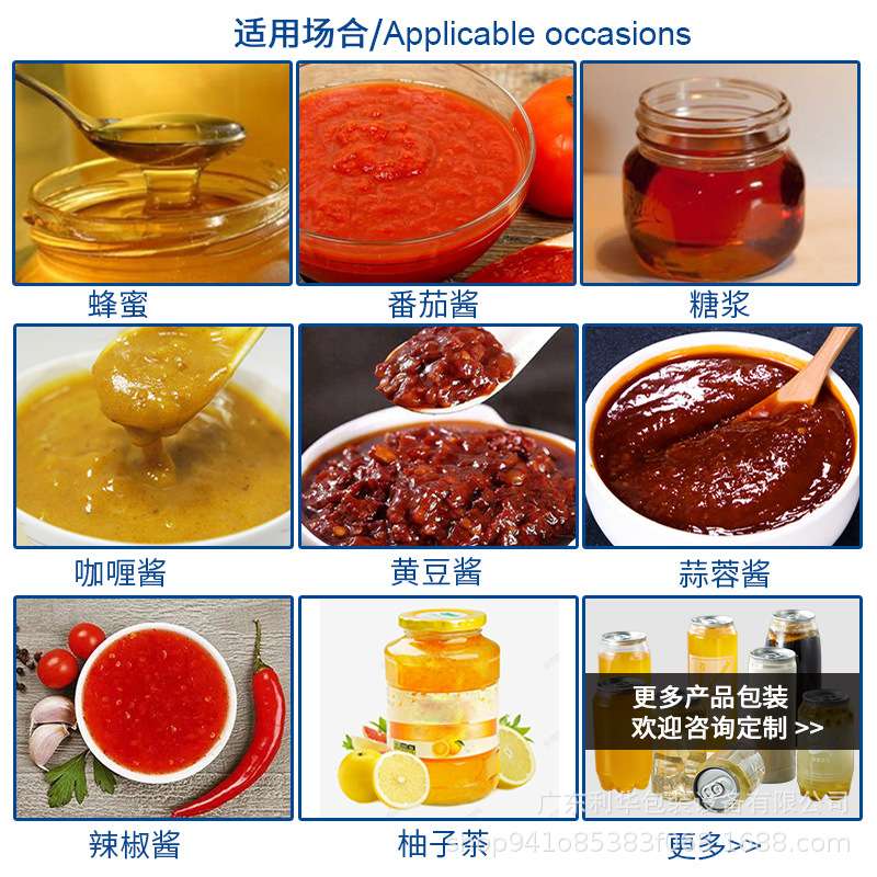 商全自动蜂蜜饮料玻璃瓶灌装真空封口机糖浆柚子花茶机械流水线厂