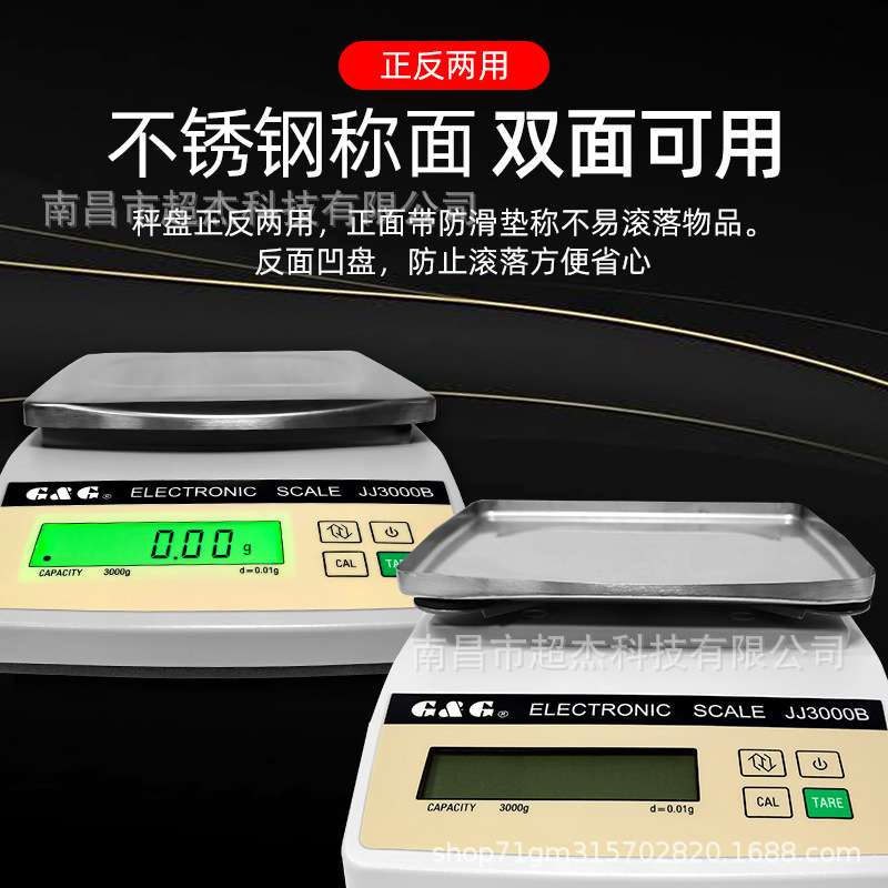 双杰电子天平JJ2000B/JJ3000B 电子秤2000G/3000g/0.01g电子称