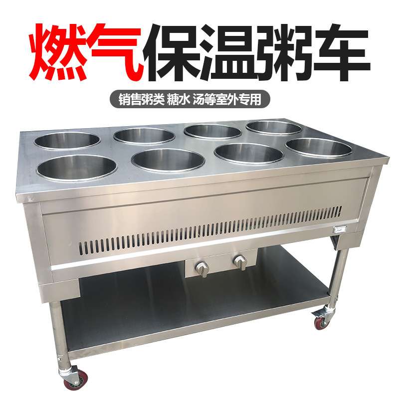 商用不锈钢保温粥车汤桶车4/6/8/10桶粥车保温台保温粥台粥快餐车