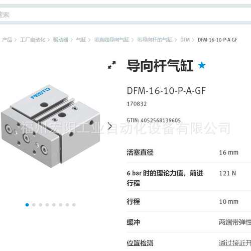 库存现货缓冲器 DYSS-G8-4-4-Y1F-G2  8111384FESTO费斯托原装