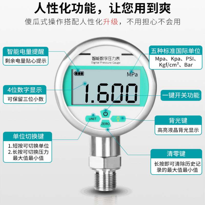 数显压力表不锈钢耐震1.6mpa高精度数字真空表水压液压压力检测