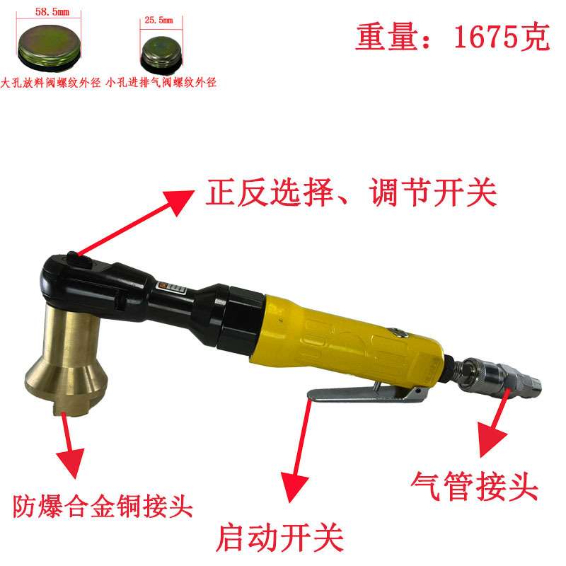 200升大铁桶专用气动开盖器铁桶旋盖器封盖器开盖扳手含防爆款