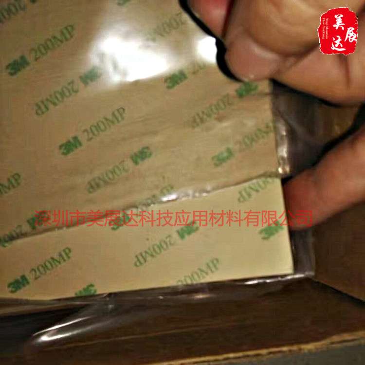 现货3M7953MP薄膜按键开关双面胶带3M7953加工模切冲型