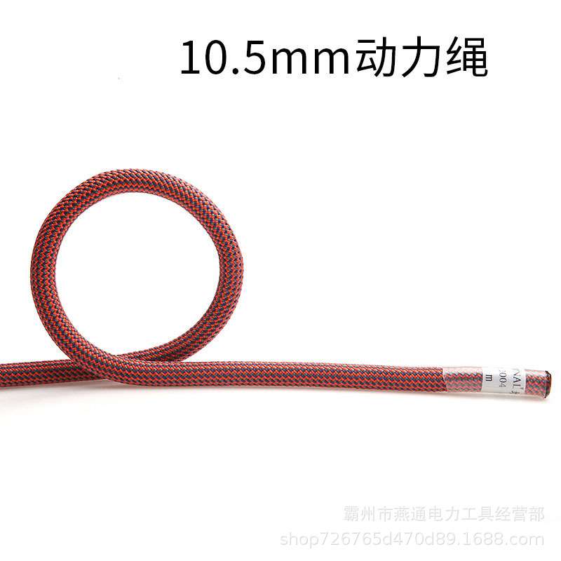200米动力绳10.5mm高空作业保险绳子坠落防护安全绳索