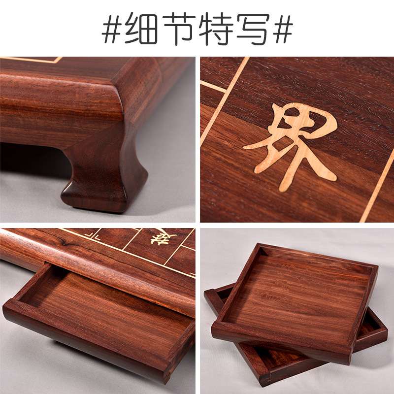 后唐 45#血檀木镶黄杨木象棋盘 带抽屉 高档商务家用送礼套装