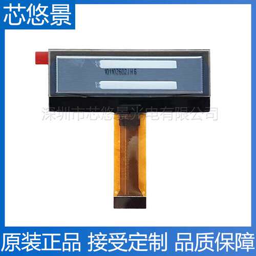 2.23寸oled液晶屏24PIN插接SSD1305驱动128x32显示屏高亮显示