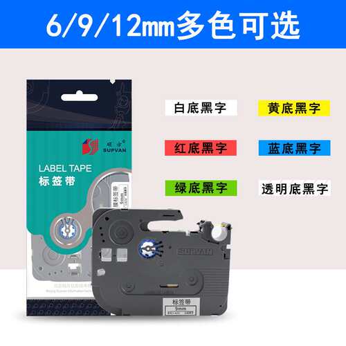 硕方标签纸LP5125BT标签打印机色带9/12mm覆膜线缆白底黑字L-631