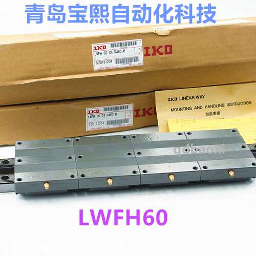 IKO交叉导轨 CRW12-400 CRW12-500 IKO交叉滚子导轨 轴承钢标准件