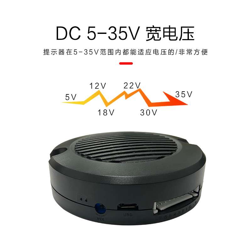 12V/24V语音提示器多路触发打车滴滴播报器网约喇叭语音JR635