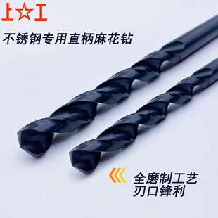 上工不锈钢钻含钴直柄钻11-20mmHSS-E高钴不锈钢专用直柄麻花钻头