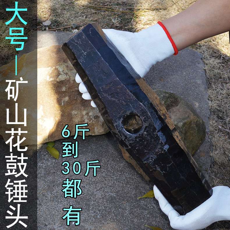 土打石工锤头 淬火开山锤头 花鼓锤头敲破硅石锤碎石锤土打铁锤头
