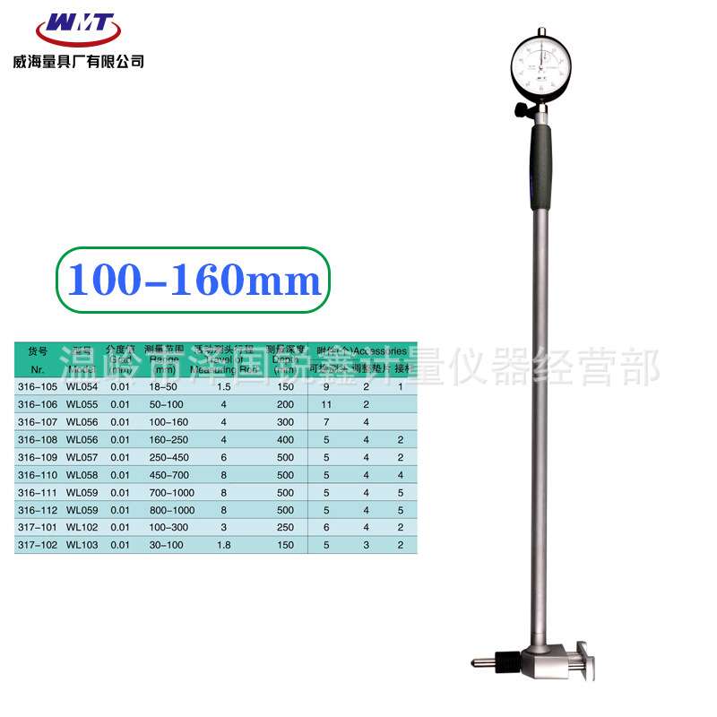 新威量大活动测头内径百分表18-300-700-1050mm大量程内径量缸表