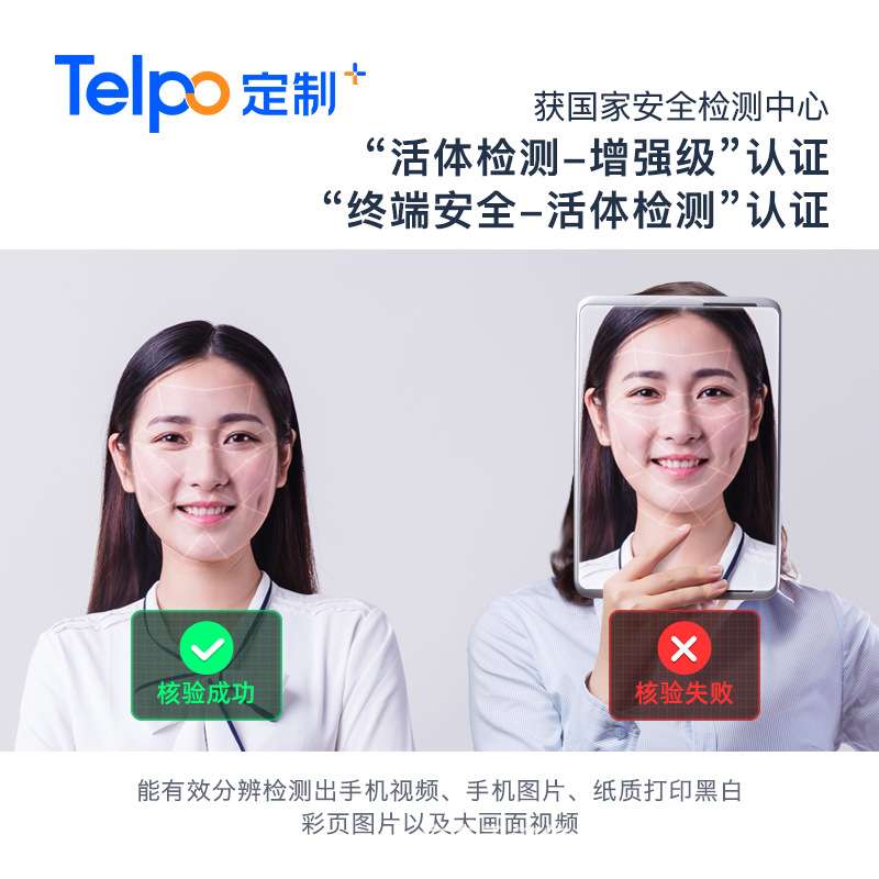 天波厂家直销刷脸支付终端C10 智慧金融商超便利店人脸识别收银机