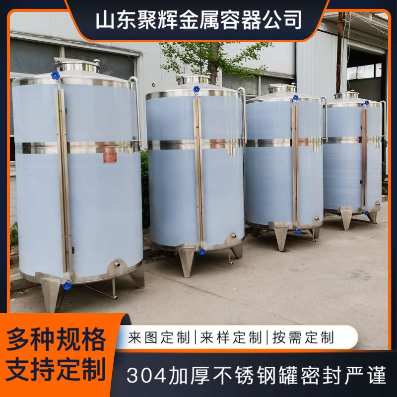 2吨立式不锈钢油罐  大豆油花生油储存罐 沉淀罐 白钢储罐