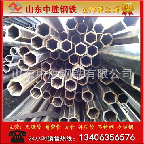 异型钢管制订 冷拔 六角管 八角管 d型管 p型管 t形管 量大从优