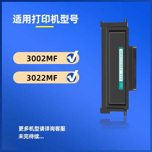 适用柯尼卡美能达3002MF硒鼓bizhub 3022MF碳粉盒TNP-400粉盒墨盒