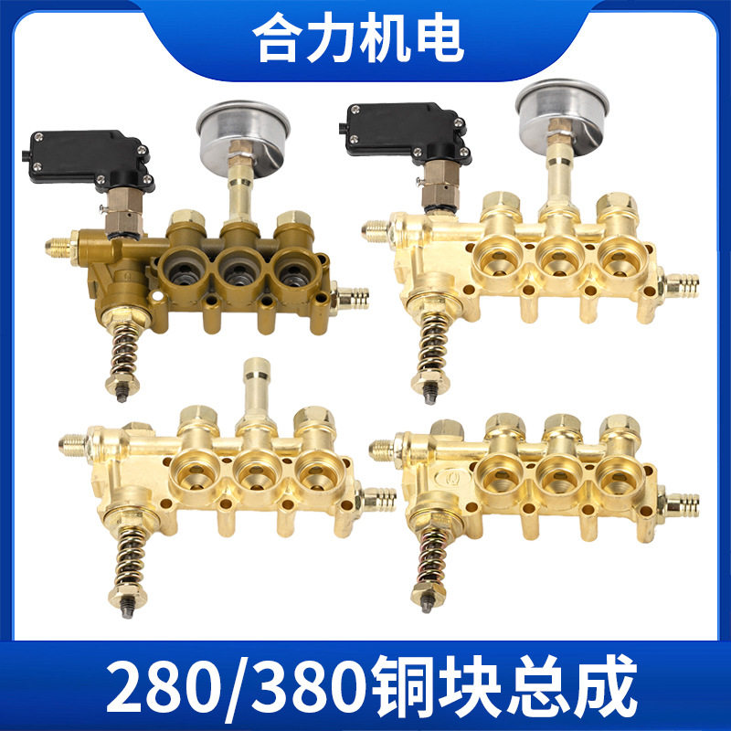 高压清洗机洗车机泵头配件家用280/380铜块铝块铜泵头铝泵体总成