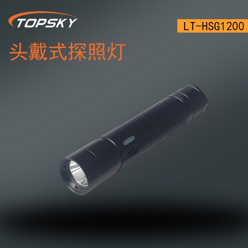 头戴式探照灯LED光源容量大寿命长性能安全LT-HSG1200T4