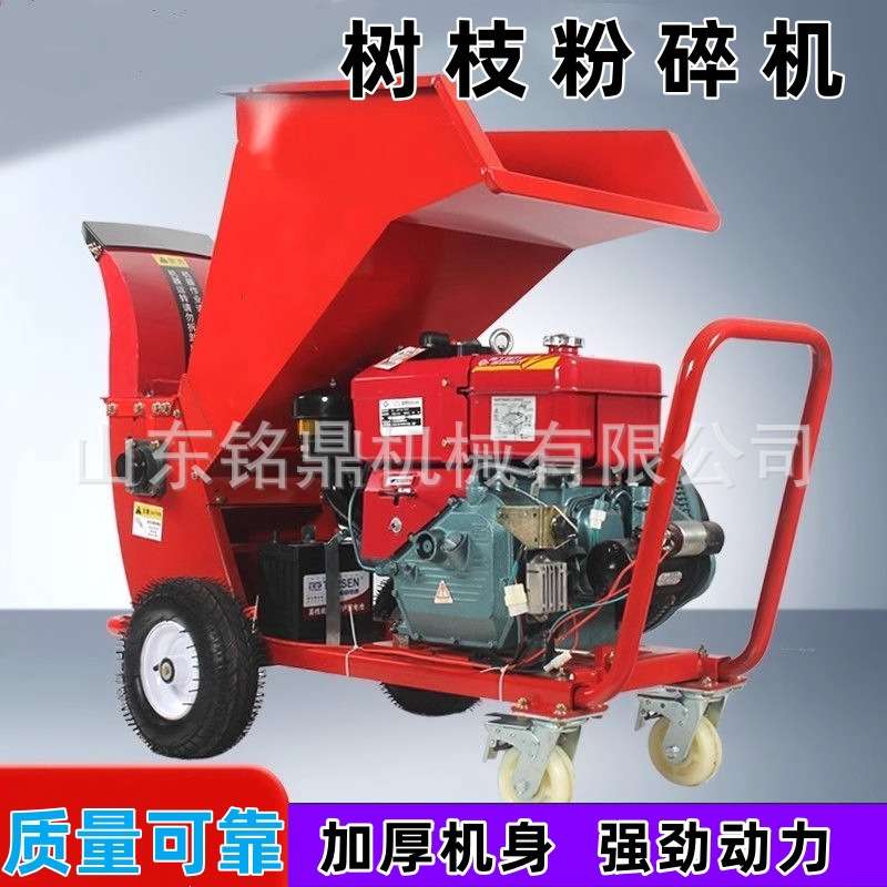 林业树枝粉碎机果园碎枝机秸秆木材粉碎机家用型粉碎机园林碎木机