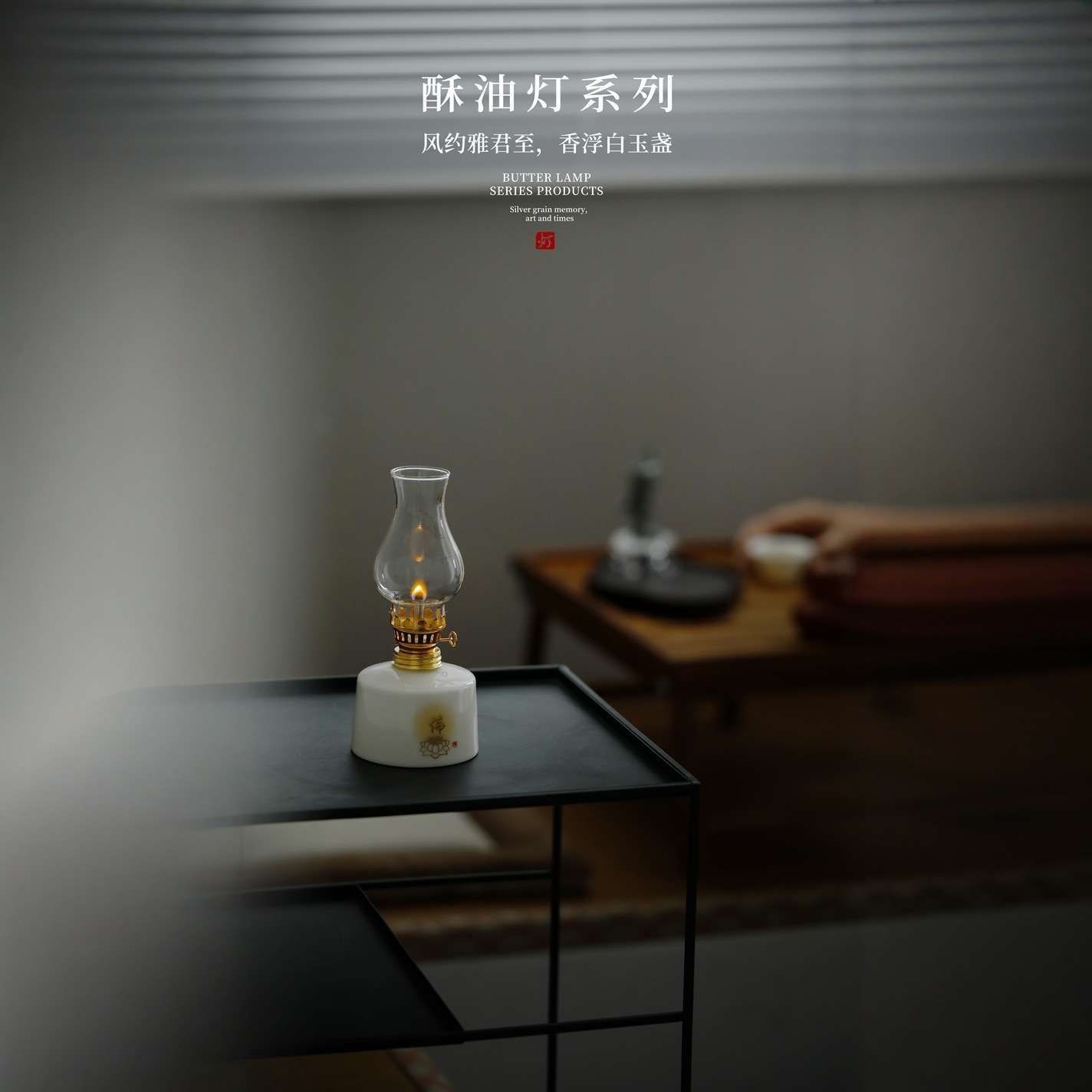 轻奢复古羊脂玉瓷小油灯供佛长明灯酥油灯煤油灯小夜灯家用佛前