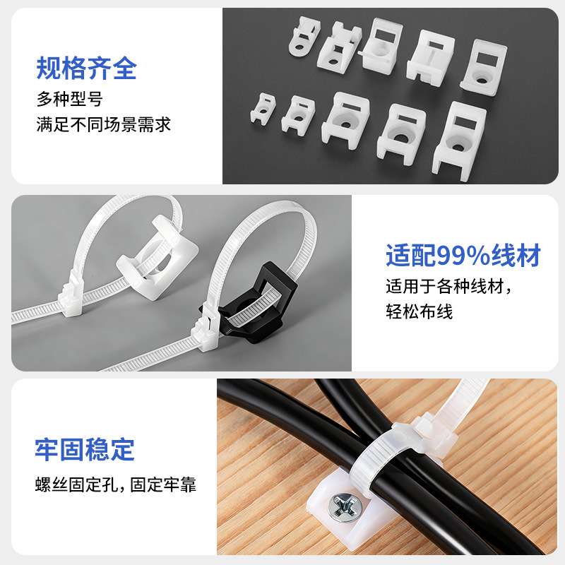 马鞍型扎带固定座HC/STM配线电线固定器布线管槽线扣尼龙卡扣螺丝图片