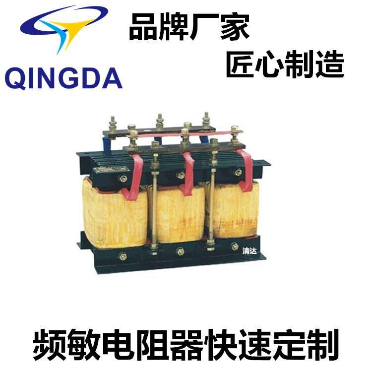 大功率频敏变阻器BP1-408/5612三相交流卷线型频敏电阻器起动切除