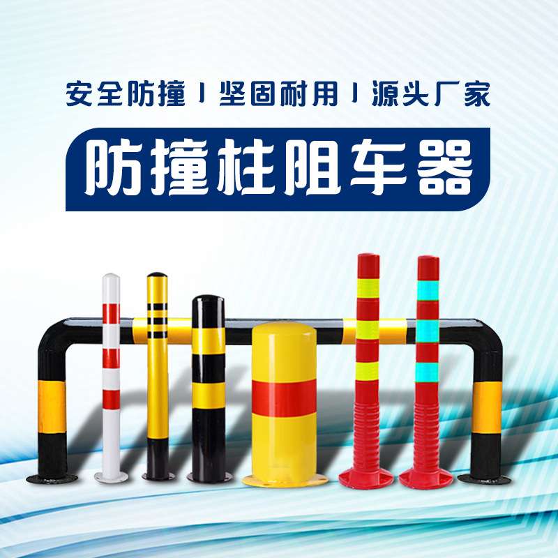益宙钢管警示柱防撞柱固定桩50CM 公路交通分道反光立柱安全防护
