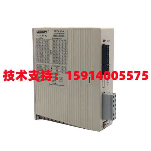 LEESN立三机电DMA1182/C/A/V调速IO控制3DM865/3ECA110步进驱动器