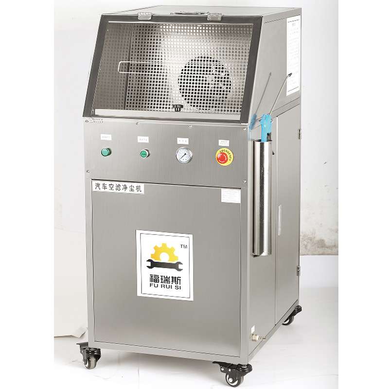 福瑞斯FRS040001不锈钢汽车空滤净尘机除尘机滤芯空滤吹尘机