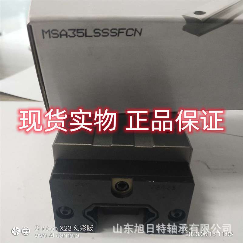 MSA55ESSFCN PMI直线导轨 MSA55E 银泰滑块现货