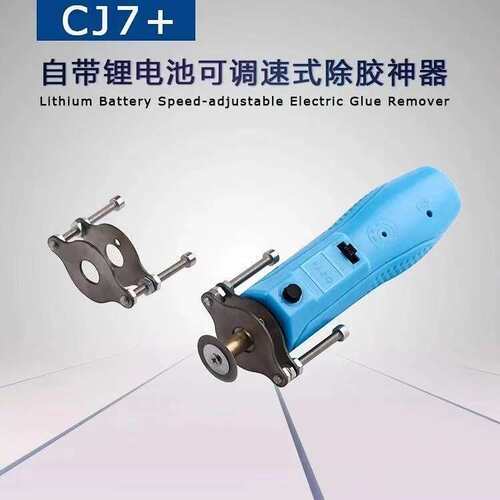 CJ7+除胶机切割机手机屏幕硬胶除胶机 oca除胶神器电动卷胶除胶机