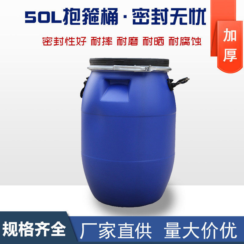 山东50L圆桶塑料化工桶抱箍法兰桶60L125L200L百福
