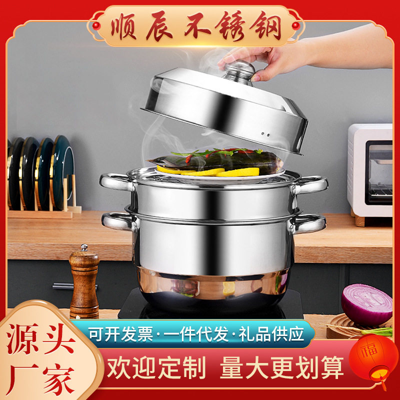 加厚多层不锈钢蒸锅家用大容量汤蒸锅双层三层28-32cm钢柄批发