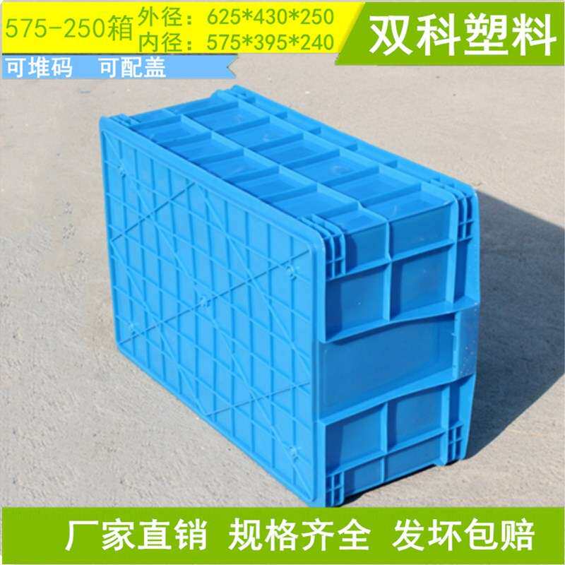 575-250周转箱塑料箱工具箱整理箱扬州镇江南通淮安徐州有售