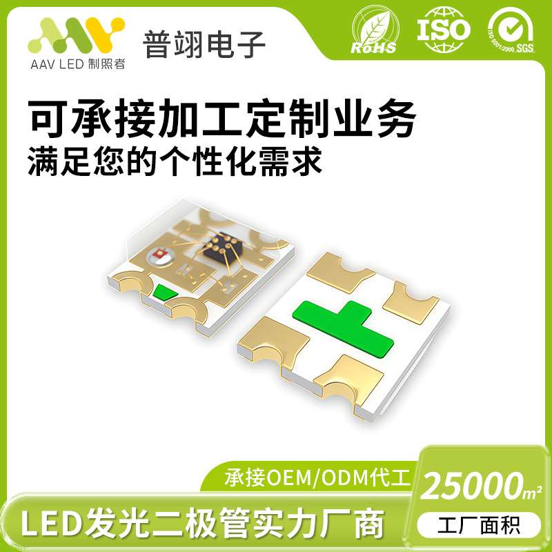 贴片led灯珠1615rgb共阳三色红蓝绿灯汽车内饰照明专用发光二极管