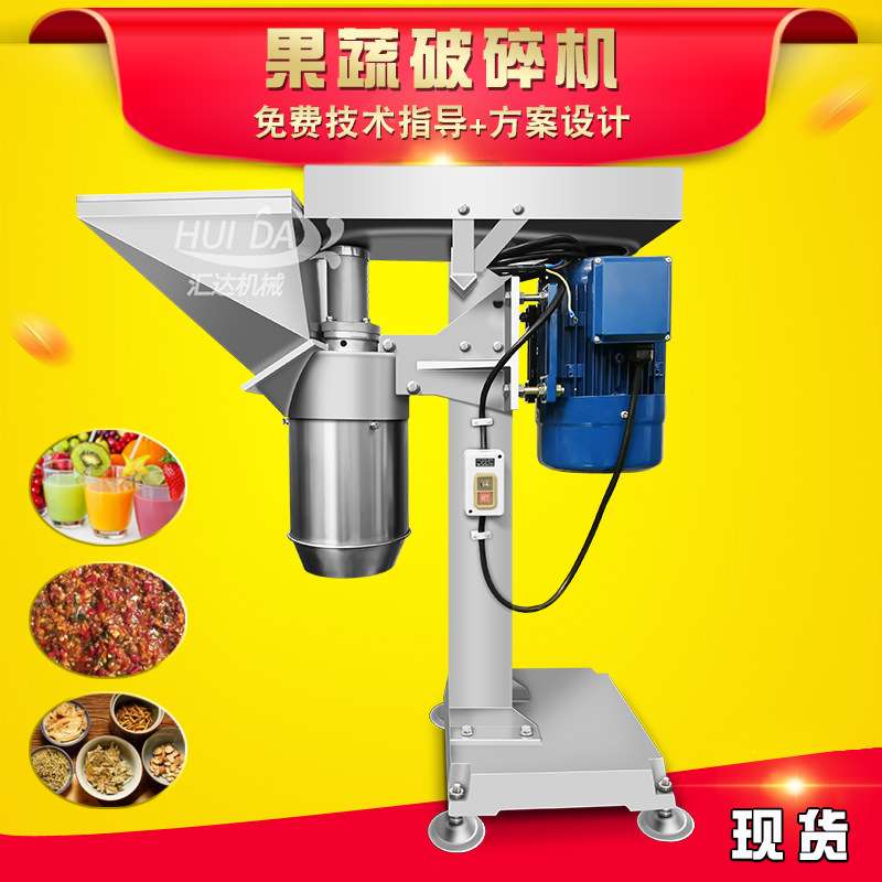 现货魔芋打泥机 芋头丸子加工打碎设备 商用水果蔬菜破碎设备