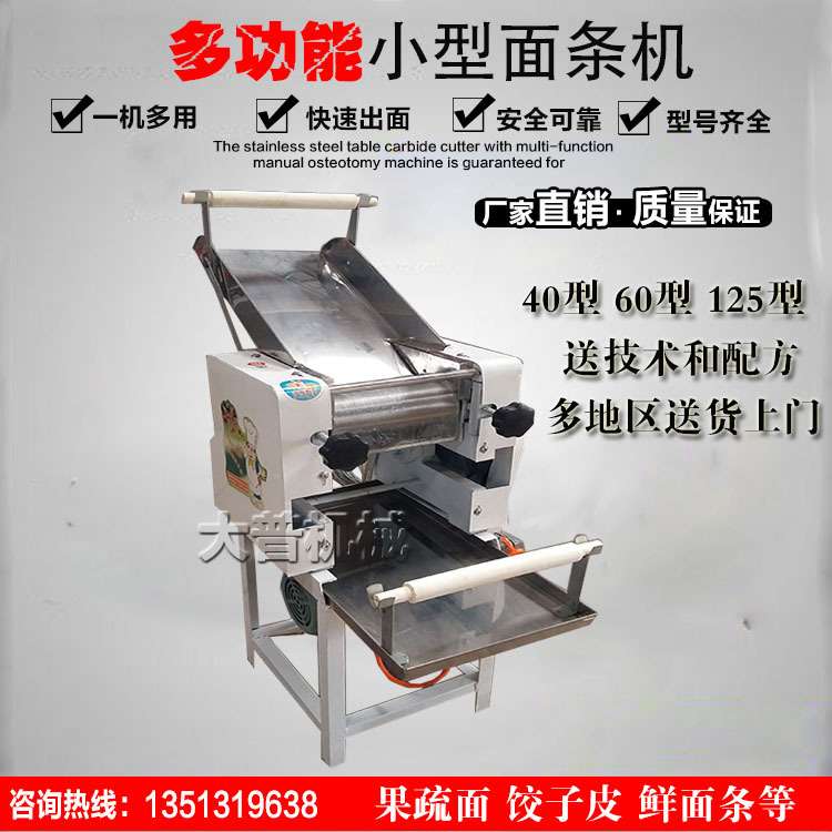面条机商用大型电动压面机全自动挂面机擀压面皮机鲜面条饺子皮机