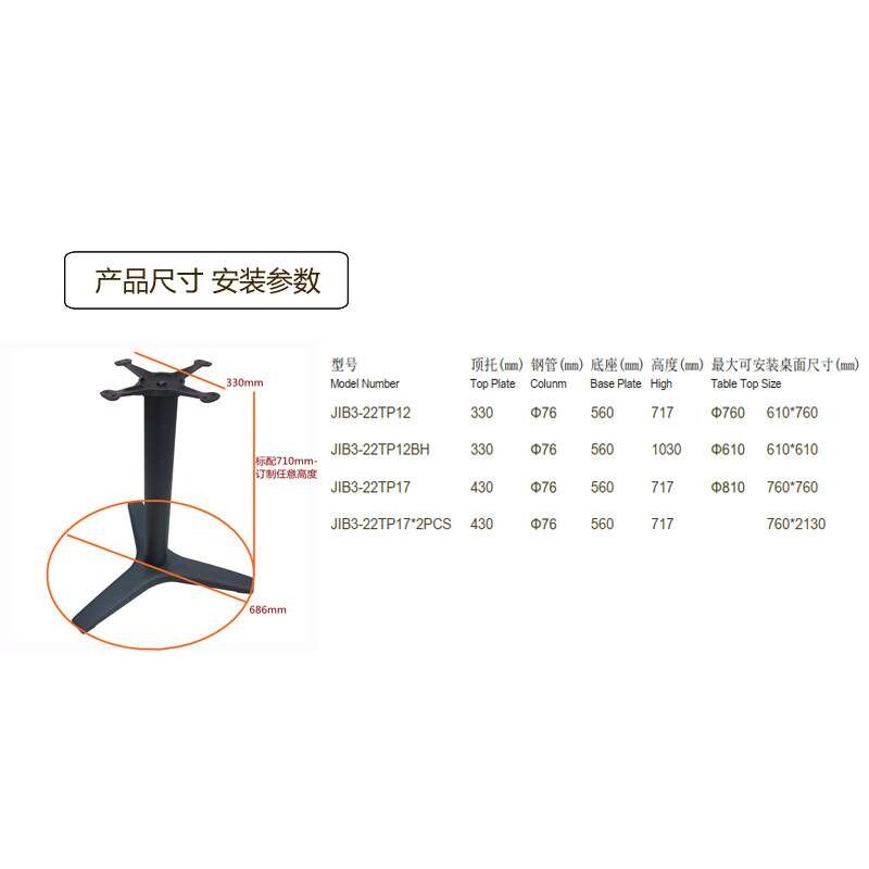 深圳餐厅桌椅桌脚个性三爪桌腿甜品店家具配件