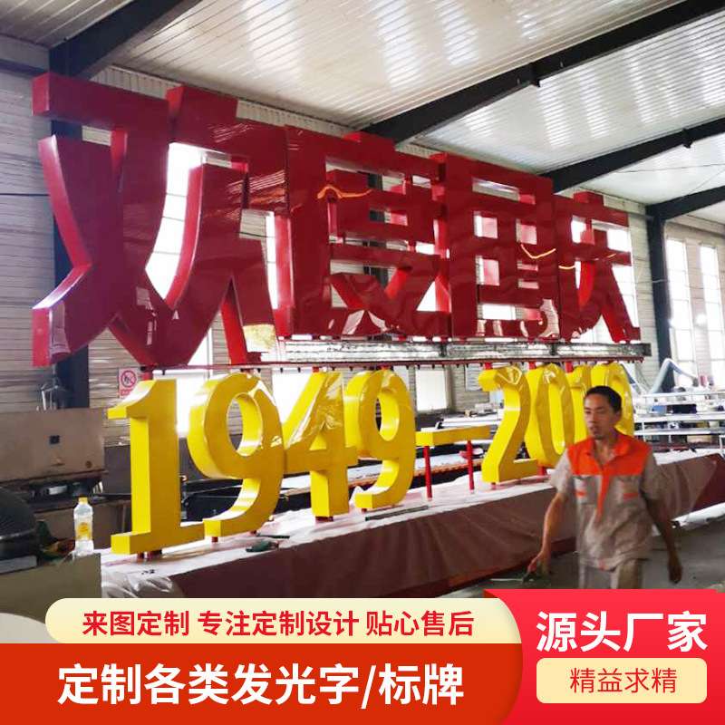 立式亚克力板LED艺术发光字制作户外广告牌标牌led发光logo招牌