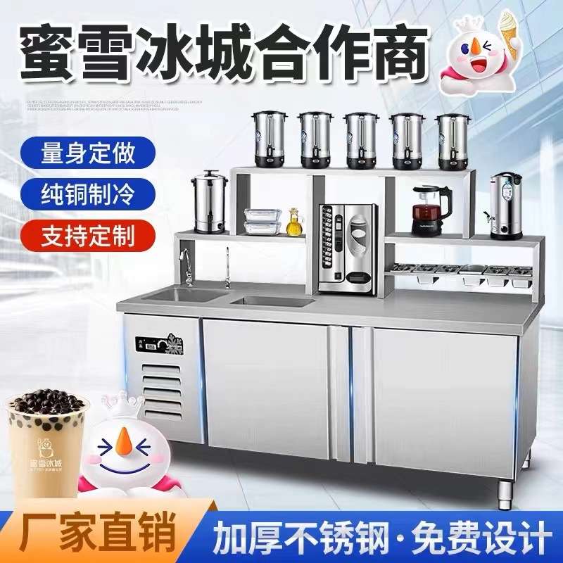 水吧台商用工作雪克操作台冷藏柜饮品汉堡机器奶茶店设备全套