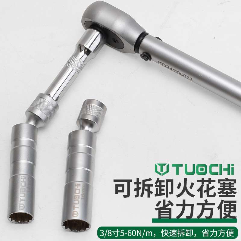 扭力扳手套装高精度公斤可调式火花塞预置式汽车轮胎自行车维系套