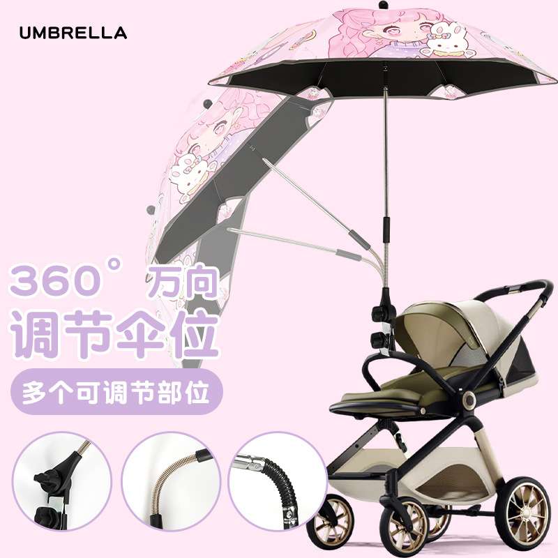 宝宝安全专用遮阳伞手推车婴儿车儿童溜娃神器晴雨伞三轮车防晒