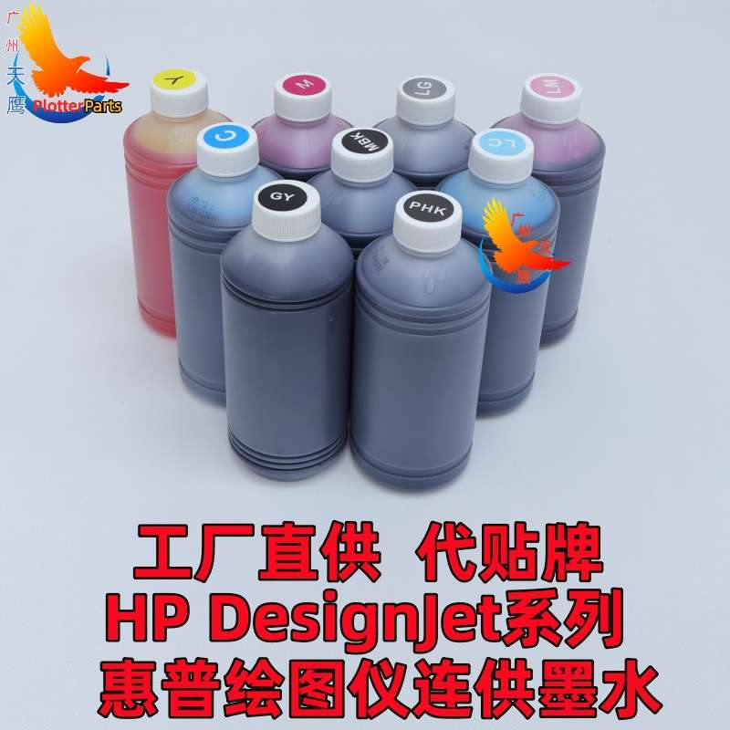 连供墨水适用HP DesignJet系列绘图仪hp500 T790大幅面打印机耗材