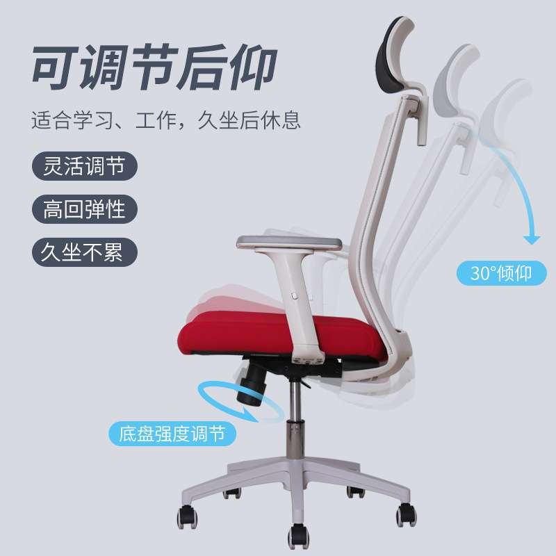 家用办公椅人体工学椅可躺升降电脑椅办公室职员椅转椅可调节高度