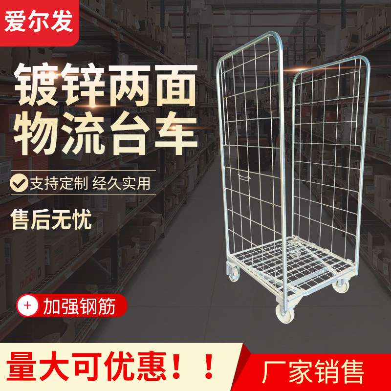 爱尔发镀锌两面物流台车江苏物流仓库超市周转车仓储货车规格齐