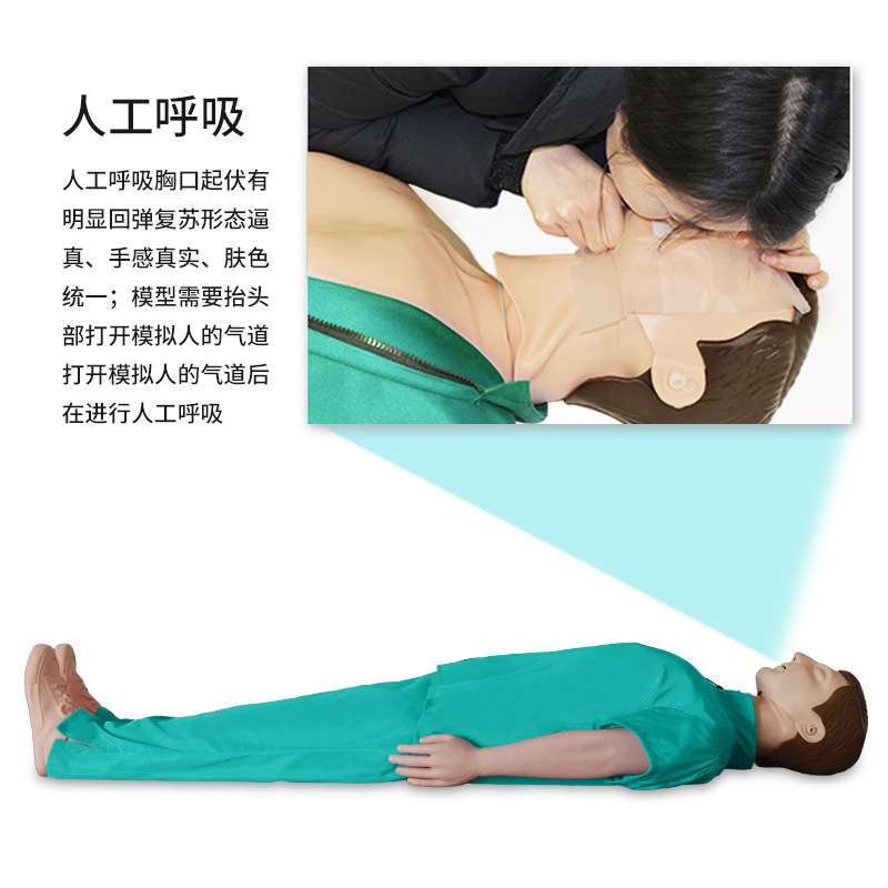 心肺复苏模拟人CPR690彩色电脑触摸屏全身假人急救模型急救训练