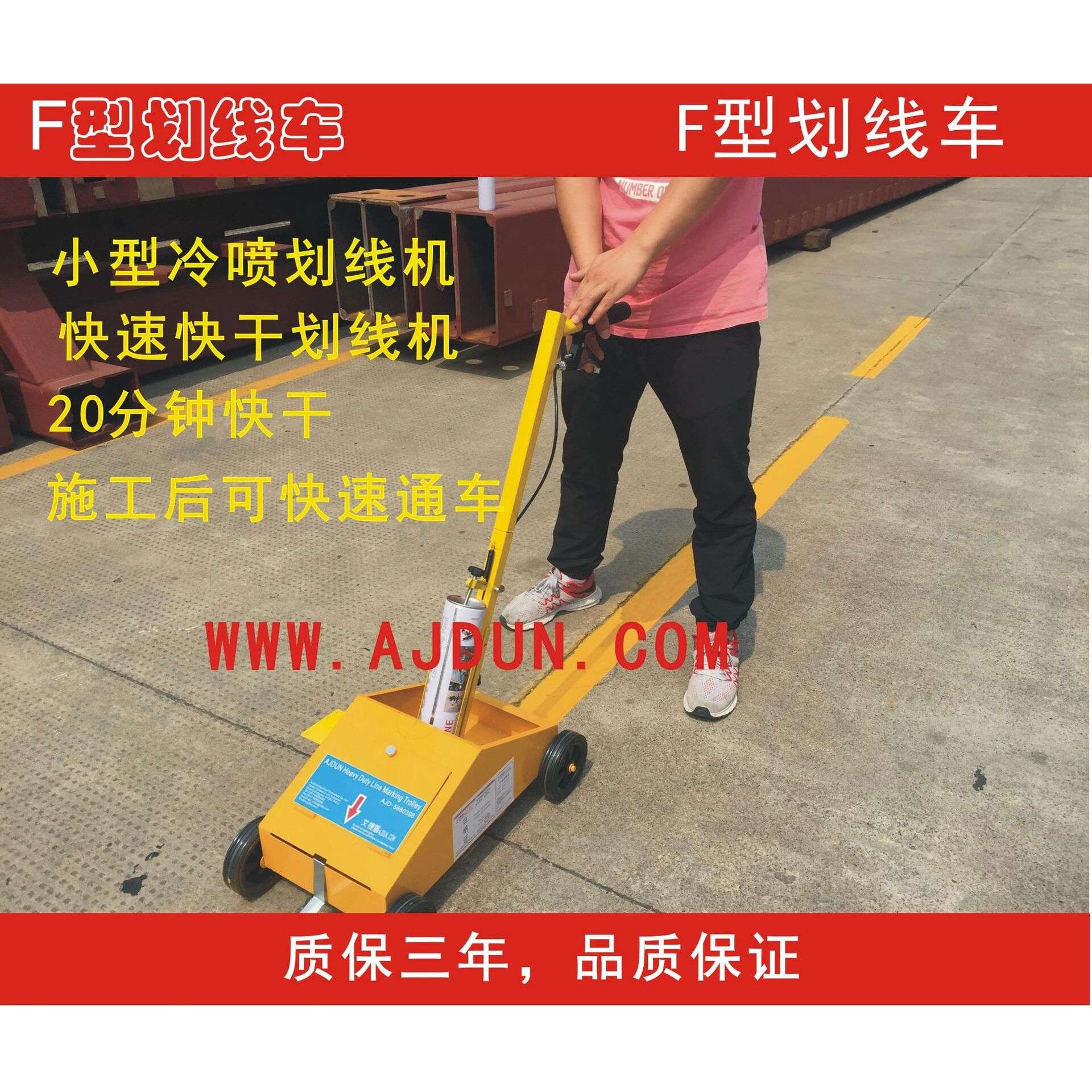 F型划线车自喷式划线材料划线机马路小区停车位画线器画线停车位
