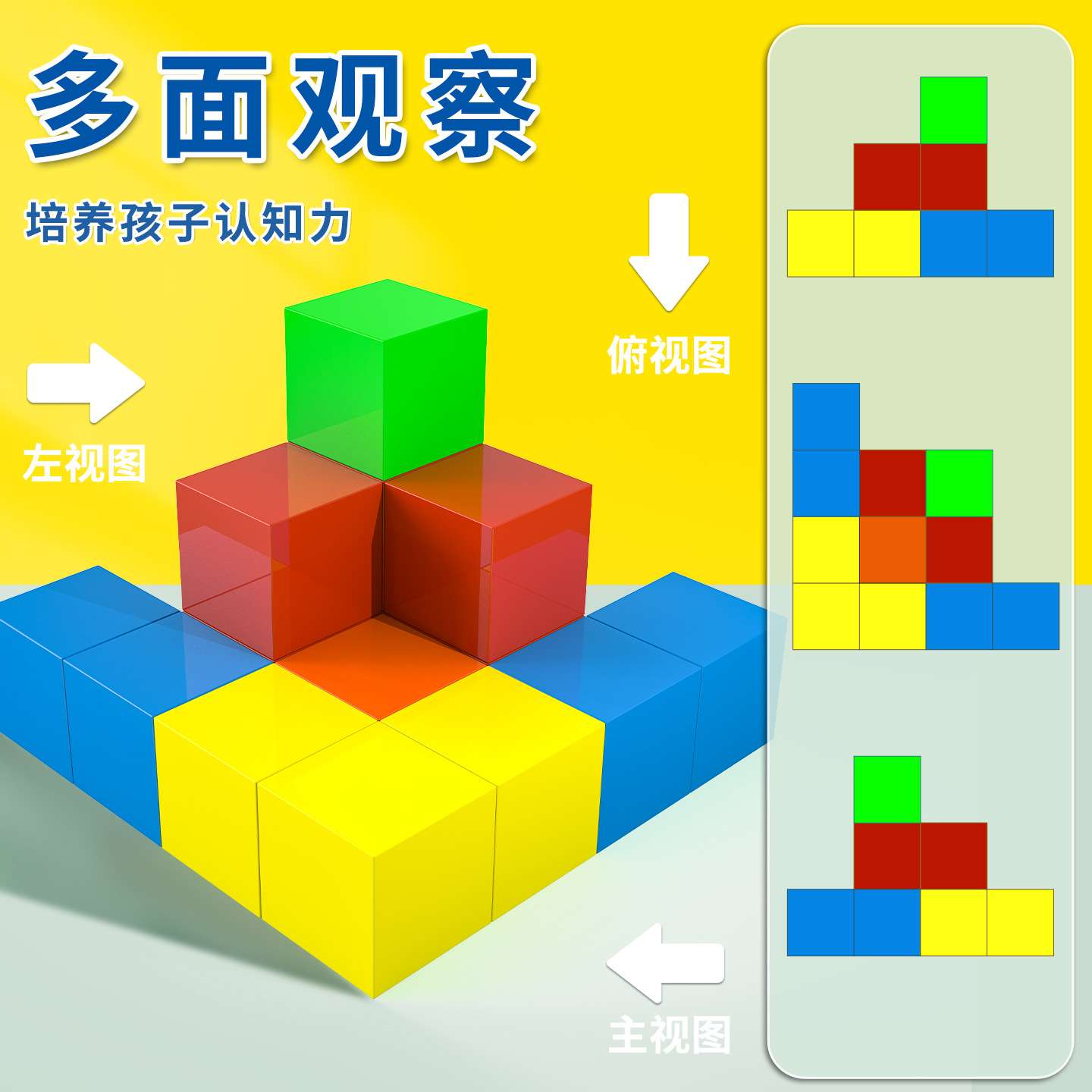 10cm六面磁性正方体教师演示款大号磁性立方体三视图观察物体教具